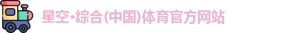 星空综合